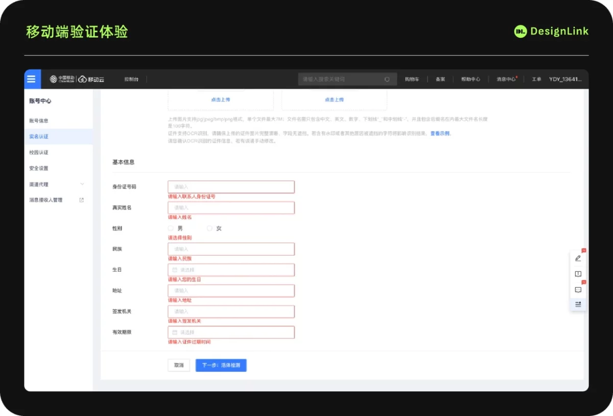 理論到案例全都有！超全面的實(shí)時(shí)表單設(shè)計(jì)指南（下）