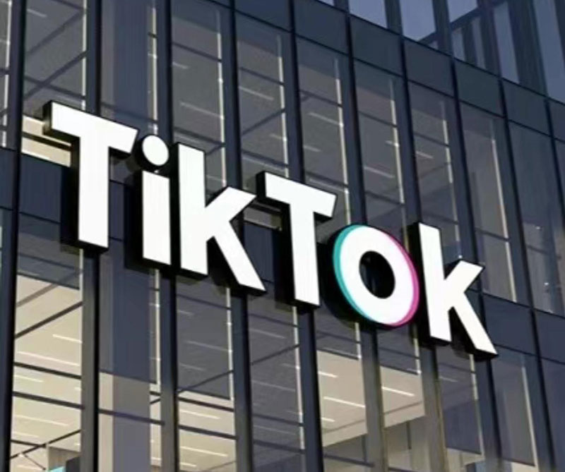 特朗普政府：TikTok美國新設(shè)合資公司，字節(jié)跳動持股不超20%