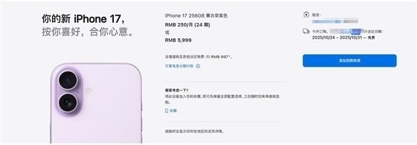 iPhone 17：2025年國內(nèi)首周激活量突破100萬臺(tái)