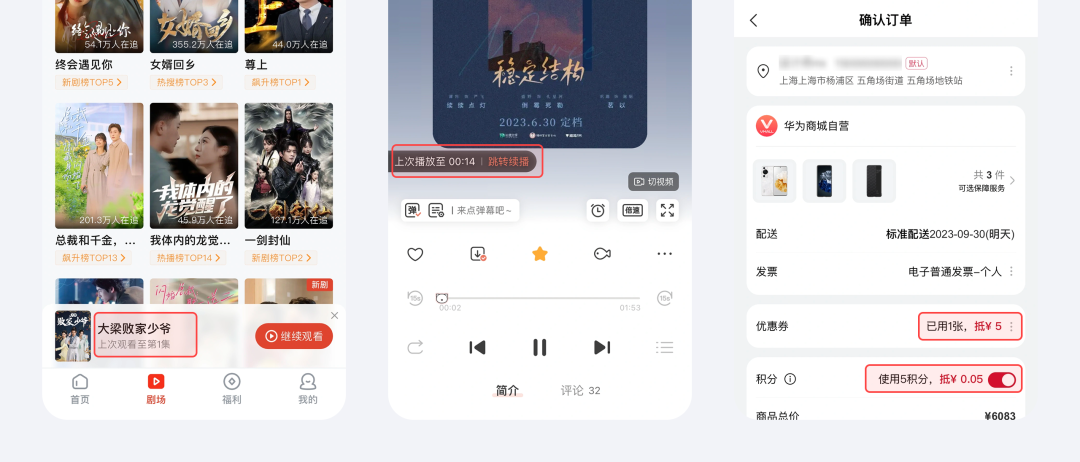 提高3倍轉(zhuǎn)化率！5個(gè)讓用戶快速?zèng)Q策的設(shè)計(jì)技巧