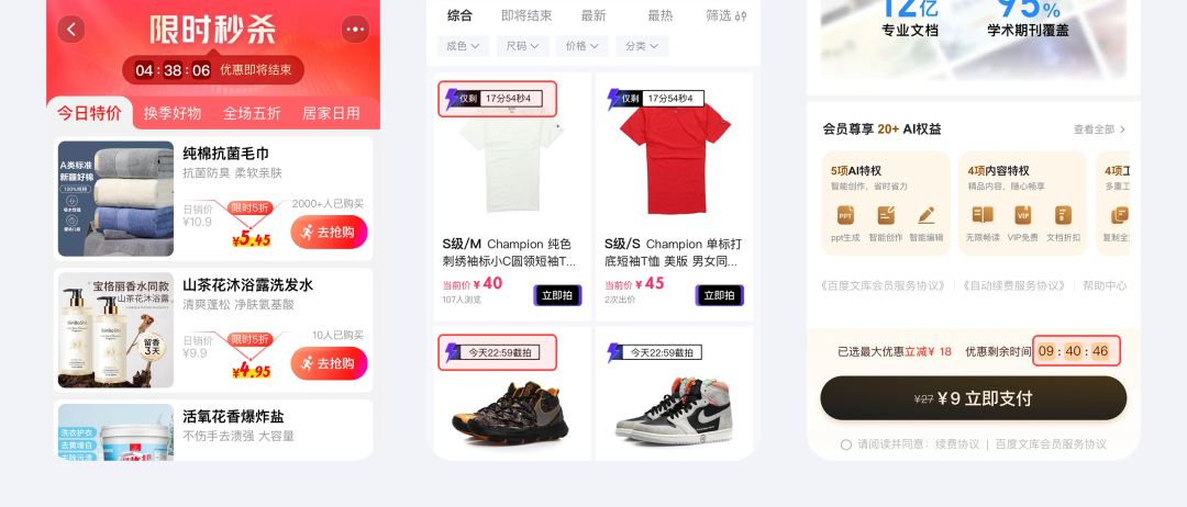 提高3倍轉(zhuǎn)化率！5個(gè)讓用戶快速?zèng)Q策的設(shè)計(jì)技巧