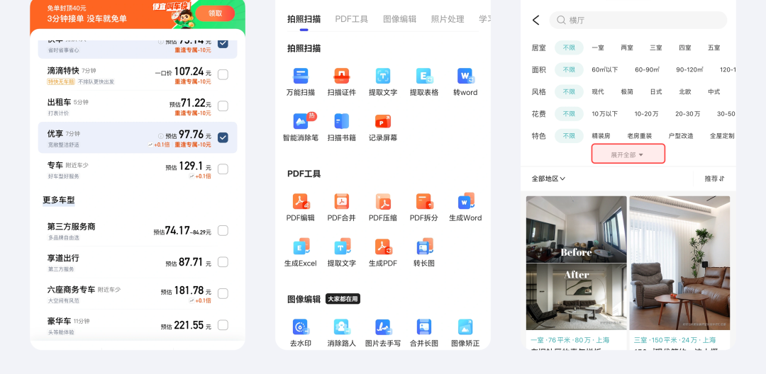 提高3倍轉(zhuǎn)化率！5個(gè)讓用戶快速?zèng)Q策的設(shè)計(jì)技巧