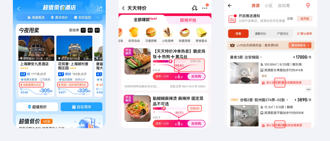提高3倍轉(zhuǎn)化率！5個(gè)讓用戶快速?zèng)Q策的設(shè)計(jì)技巧