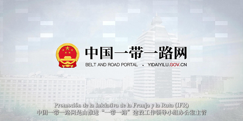 “一帶一路”主題類網(wǎng)站網(wǎng)址與介紹大全