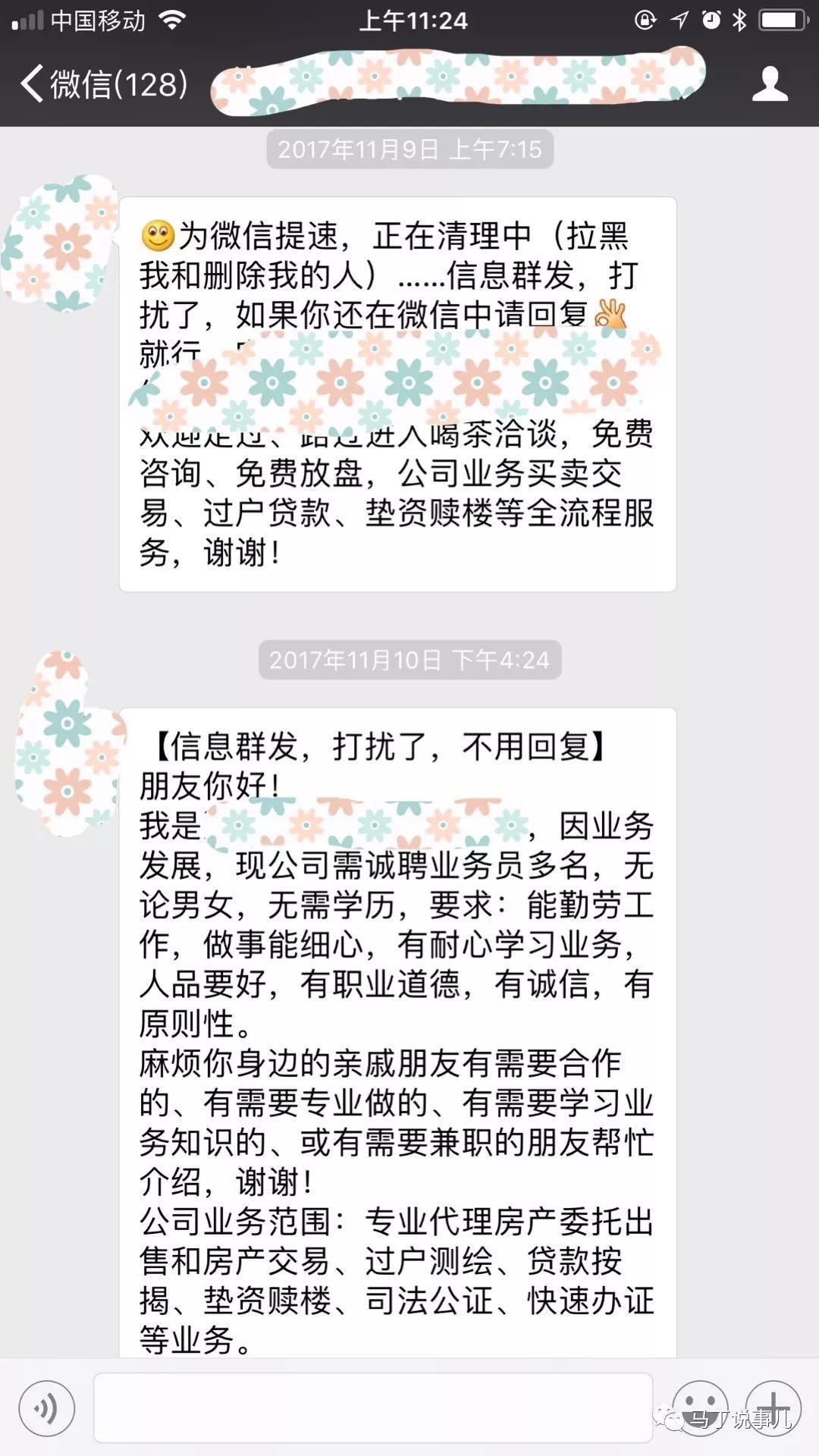 微信，仍然是未來互聯(lián)網(wǎng)營(yíng)銷的《必選+首選》工具(圖4)