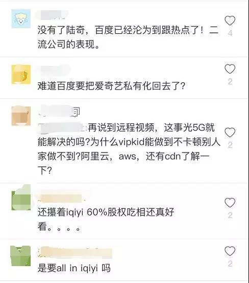 網(wǎng)友們是如何評價百度