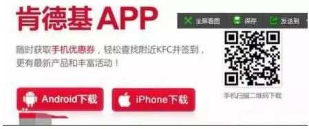 肯德基的競爭優(yōu)勢，全靠網(wǎng)絡(luò)營銷取勝！ (圖7)