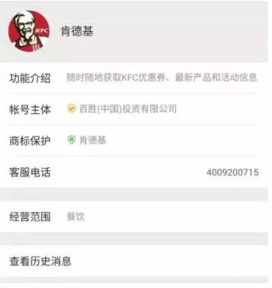 肯德基的競爭優(yōu)勢，全靠網(wǎng)絡(luò)營銷取勝！ (圖8)