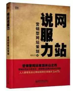 網(wǎng)絡營銷經(jīng)典書籍推薦(圖2) 網(wǎng)絡營銷經(jīng)典書籍推薦(圖2)