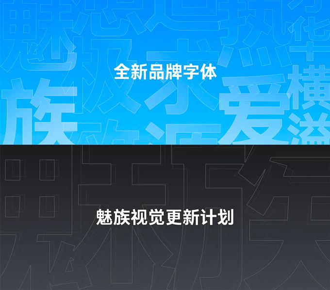 多個(gè)行業(yè)知名品牌紛紛藍(lán)化標(biāo)志，Meizu魅族也不例外(圖10)