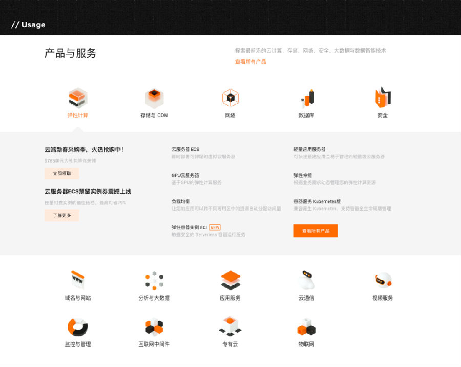 阿里巴巴設計讓商業(yè)變得美而簡單(圖18)
