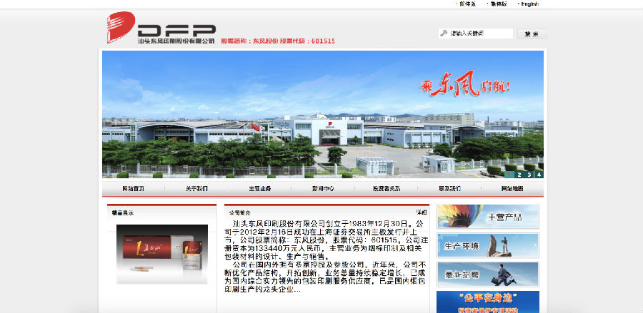 全國印刷廠排行2020網(wǎng)站建設調研(圖7)