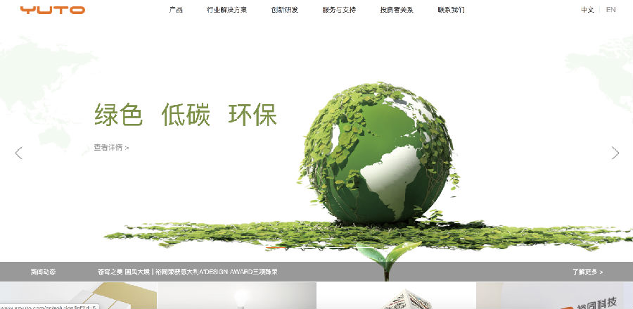 全國印刷廠排行2020網(wǎng)站建設調研(圖3)