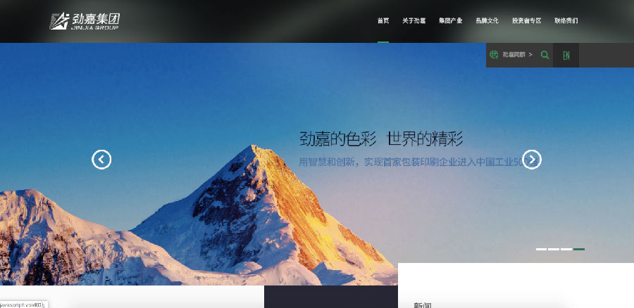 全國印刷廠排行2020網(wǎng)站建設調研(圖5)