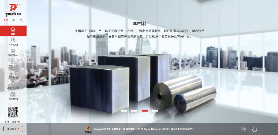 全國印刷廠排行2020網(wǎng)站建設調研(圖10)