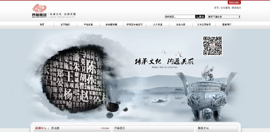 全國印刷廠排行2020網(wǎng)站建設調研(圖14)