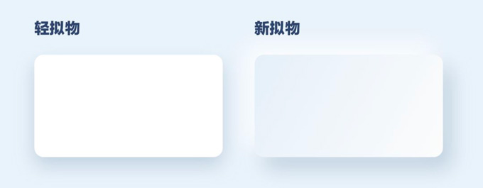 網(wǎng)頁界面擬物化設(shè)計風格的把控技巧(圖7)