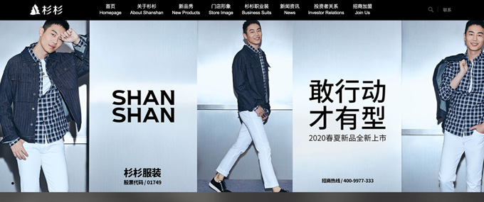 國內外高端西裝品牌網站建設現(xiàn)狀(下)(圖8)