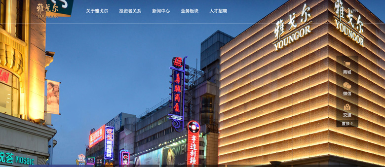 國內外高端西裝品牌網站建設現(xiàn)狀(下)(圖6)