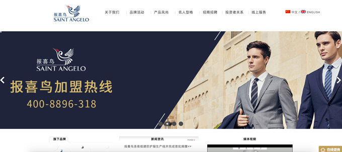 國內外高端西裝品牌網站建設現(xiàn)狀(下)(圖10)