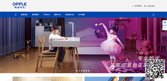 中國LED照明行業(yè)上市品牌公司top10推薦（附網(wǎng)站地址）(圖7)