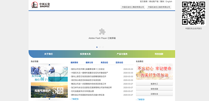 能源網(wǎng)站怎么做才高端？必須知道的50個全球優(yōu)秀能源公司(圖5)