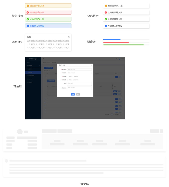 2020產(chǎn)品后臺(tái)界面ui設(shè)計(jì)規(guī)范(圖16)