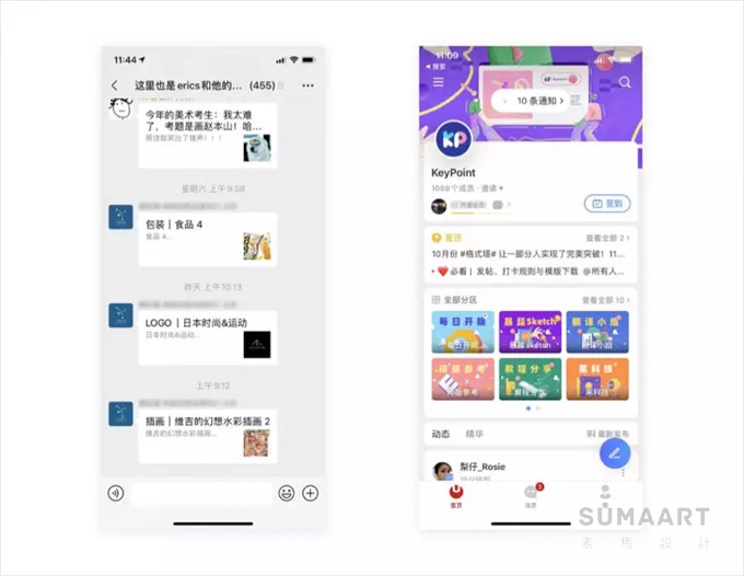 2020 UI/UED用戶體驗(yàn)設(shè)計(jì)走向何方？(圖4)
