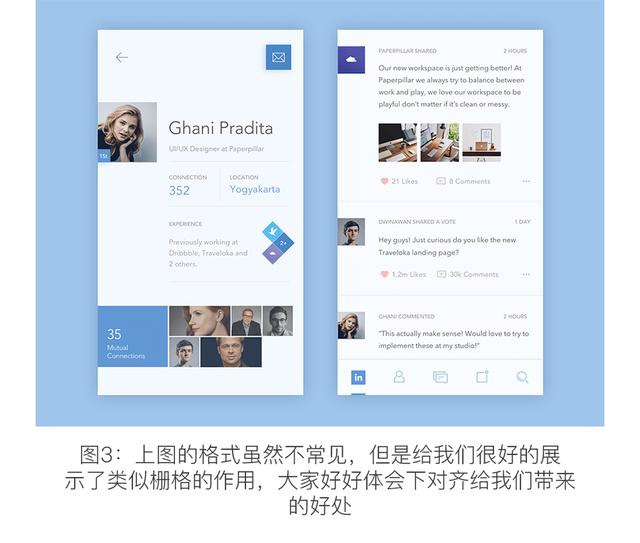 手機(jī)app列表頁設(shè)計(jì)技巧(圖4)