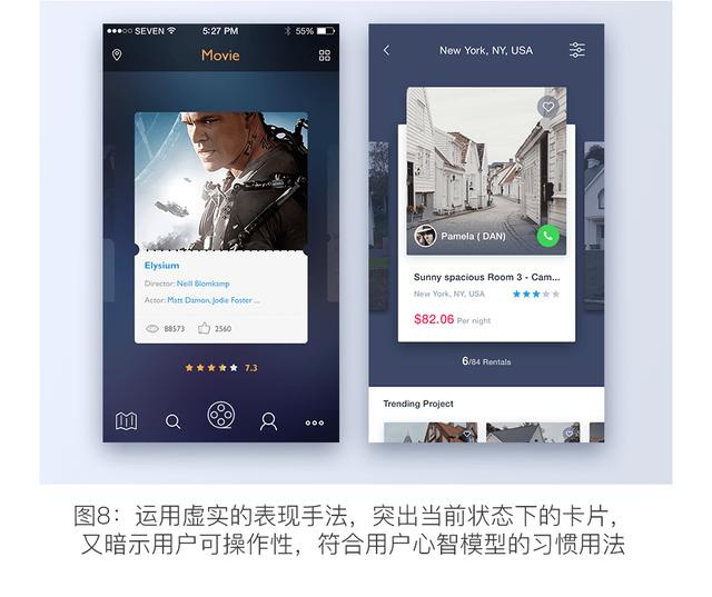 手機(jī)app列表頁設(shè)計(jì)技巧(圖8)