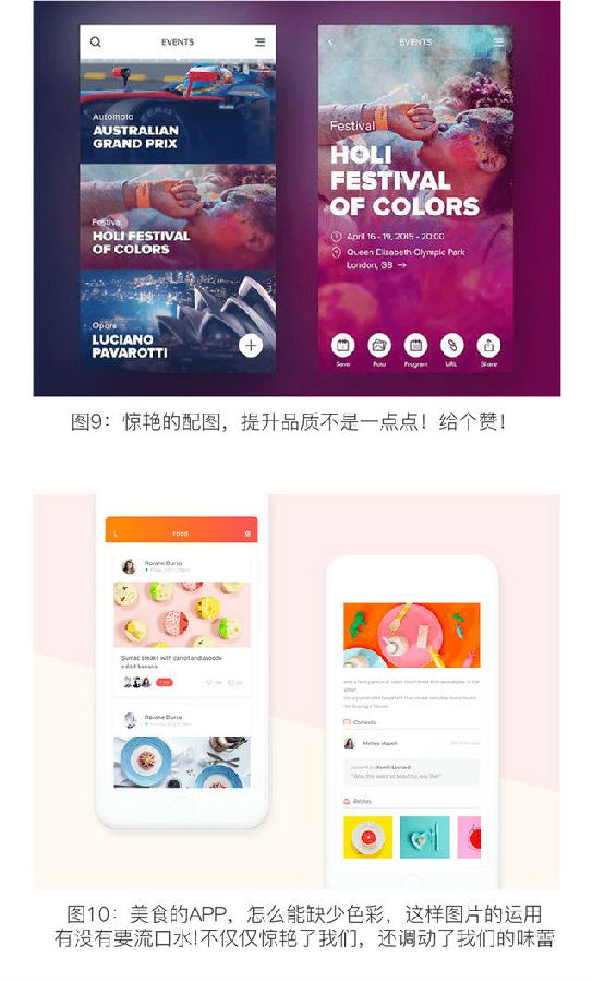 手機(jī)app列表頁設(shè)計(jì)技巧(圖9)