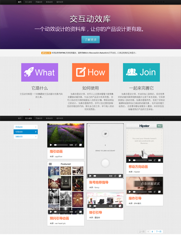 APP移動端UI界面交互動效設(shè)計探討(圖7)