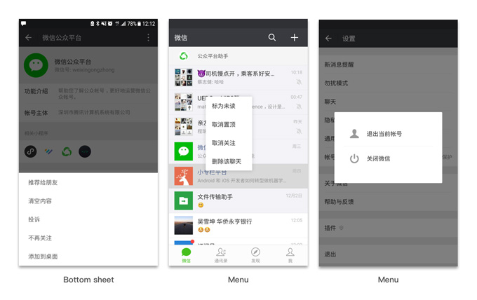 app開(kāi)發(fā)組件通常都有哪幾個(gè)使用技巧(圖5)