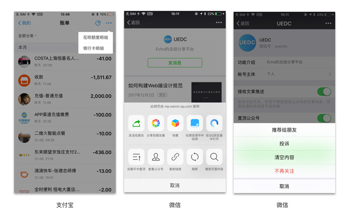 app開(kāi)發(fā)組件通常都有哪幾個(gè)使用技巧(圖7)