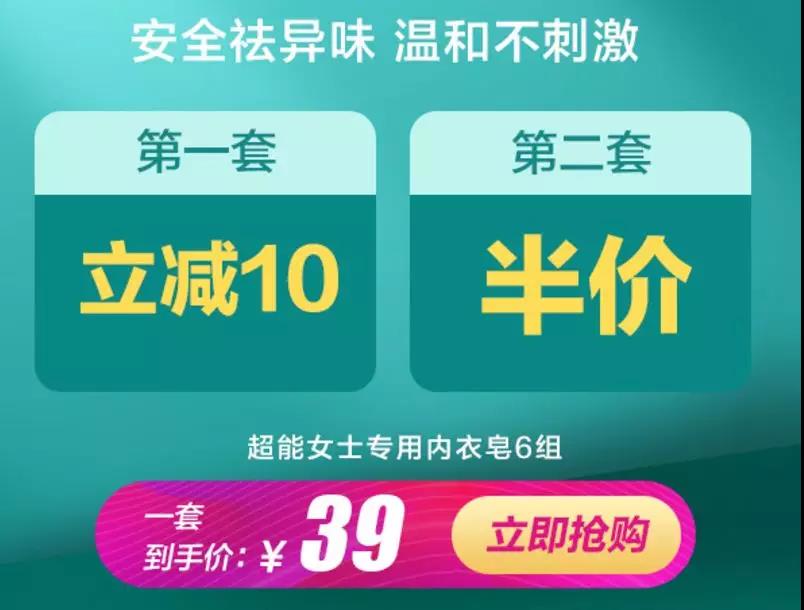 提升網絡營銷轉化策略——強調損失