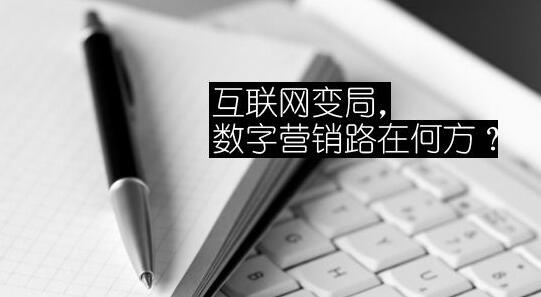 合理的創(chuàng)新和改善投放策略，在數(shù)字營銷應(yīng)用中更有價值(圖2)